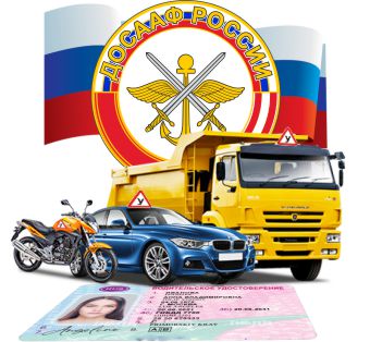 Получить права Керчь